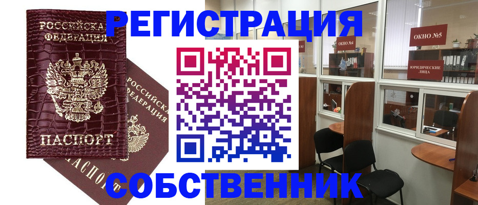 прописка ребенка в Кемерово