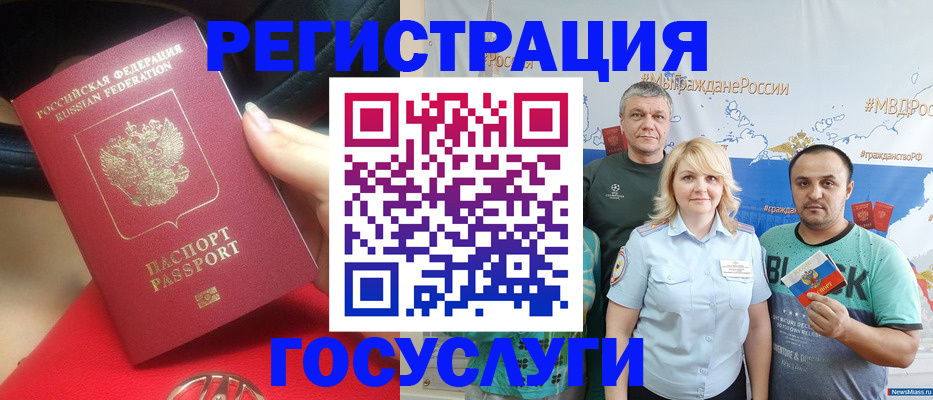 регистрация для школы в Кемерово