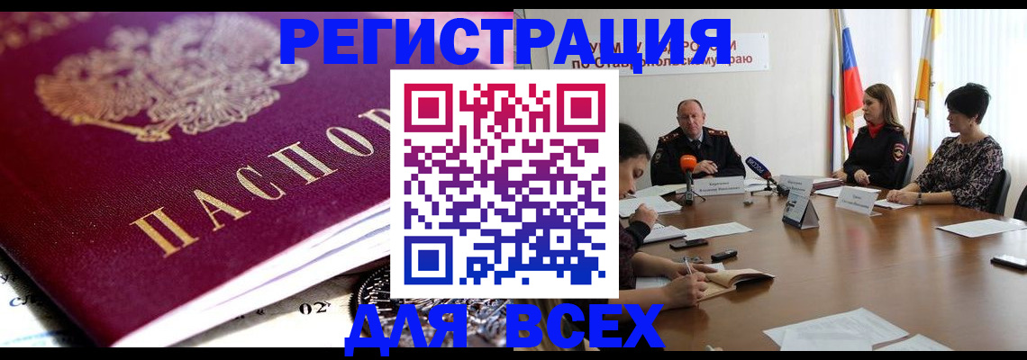 прописка ребенка в Кемерово